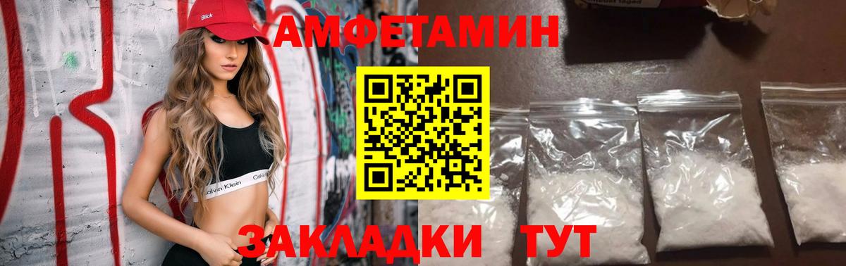 АМФЕТАМИН Premium  Вход с VPN  Иваново 