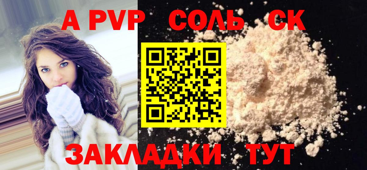 Alfa_PVP  APVP мука  Иваново  Alpha PVP VHQ  Вход с VPN  Alpha PVP Crystall 