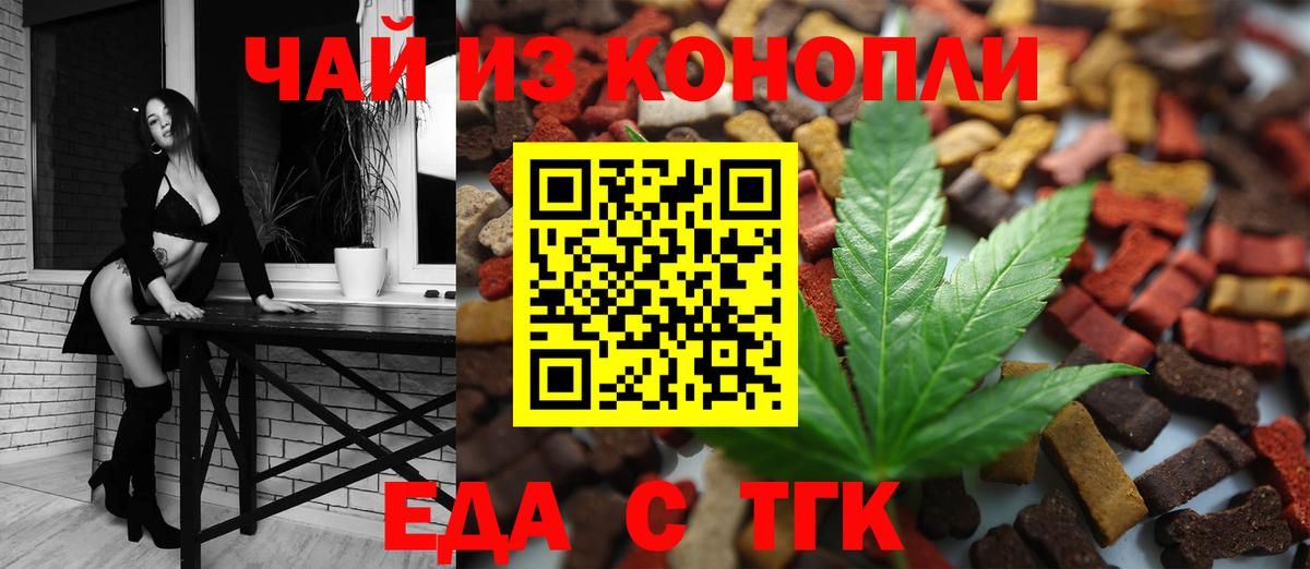 Canna-Cookies марихуана  Вход с VPN  Иваново 
