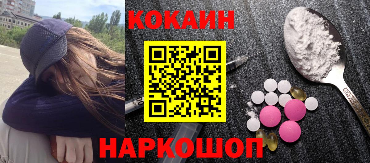 COCAIN FishScale Иваново