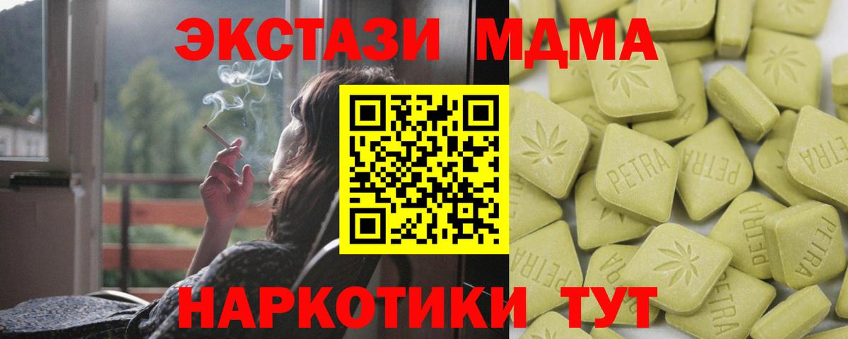 Иваново  ЭКСТАЗИ  Вход с VPN  ЭКСТАЗИ круглые 