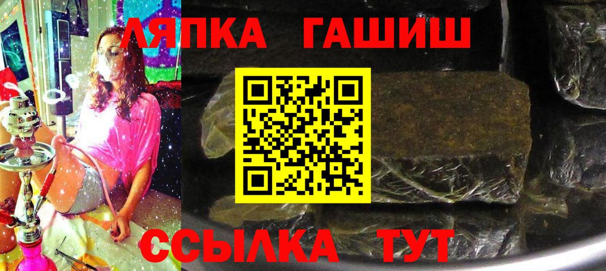 ГАШИШ ice o lator Иваново