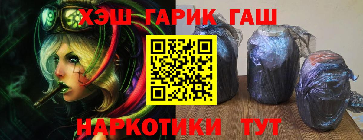 ГАШ гарик  Гашиш Premium  Вход с VPN  Иваново 