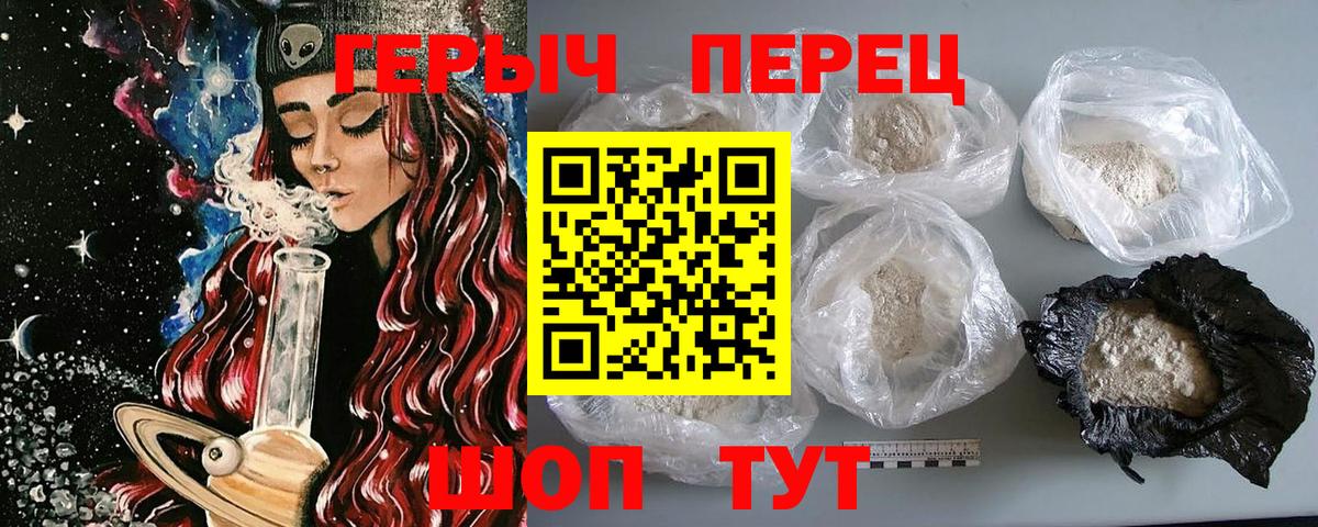 Иваново  Героин  Вход с VPN  Героин хмурый 