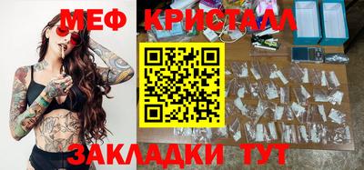 мескалин Краснокаменск