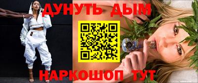 мескалин Краснокаменск