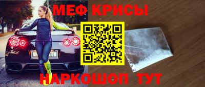 мескалин Краснокаменск