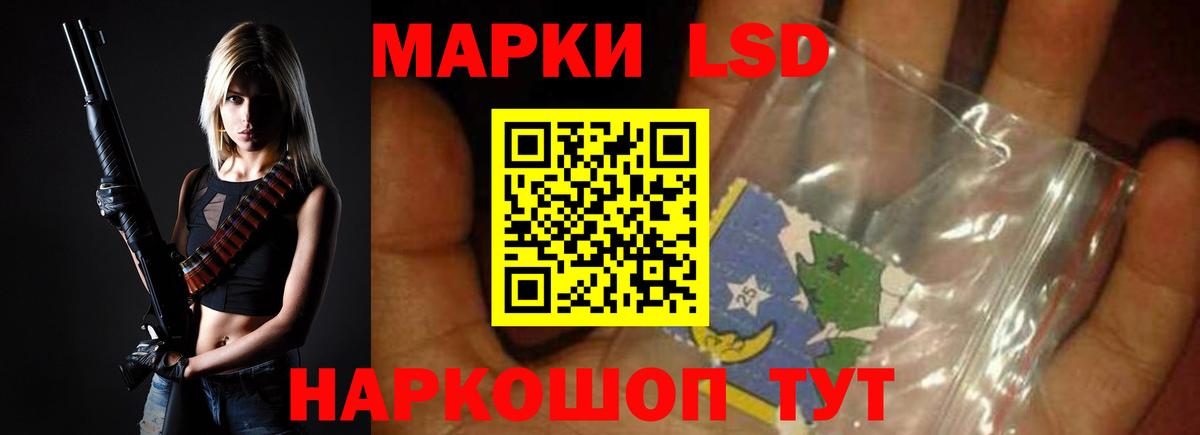 ЛСД экстази кислота  Вход с VPN  LSD-25 экстази кислота  blacksprut зеркало  Иваново 