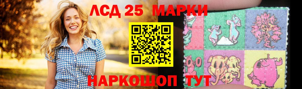 LSD-25 экстази ecstasy Иваново