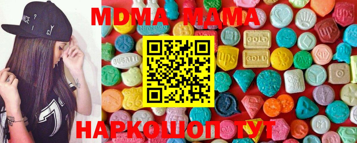 МДМА  MDMA Molly  MDMA Molly  Вход с VPN  Иваново 