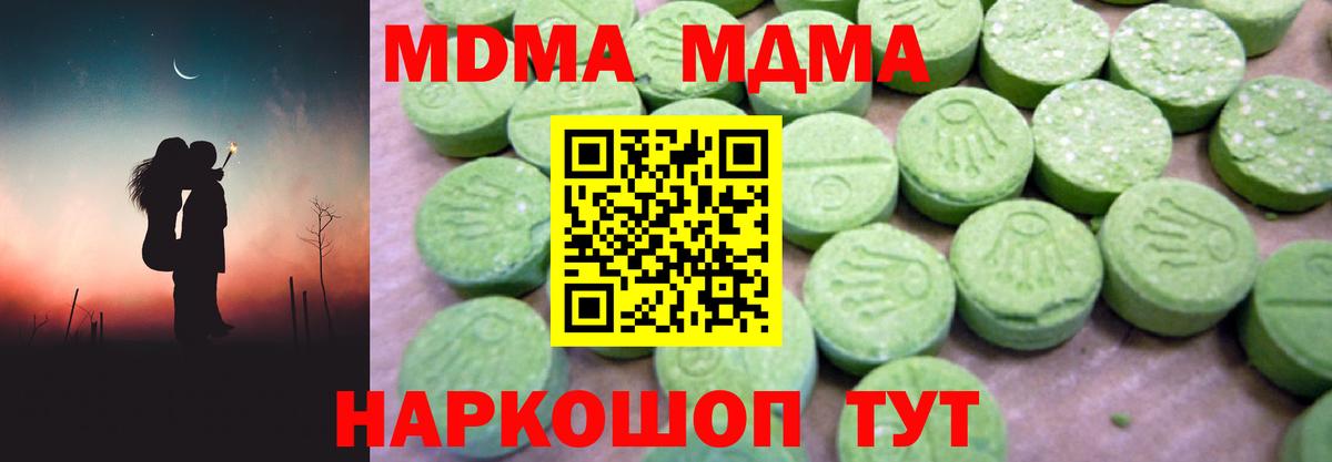 MDMA VHQ Иваново