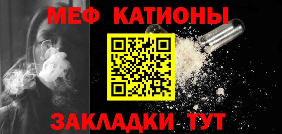 МЕФ  Вход с VPN  Иваново  кракен рабочий сайт  МЕФ mephedrone 