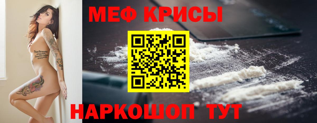Меф мука Иваново