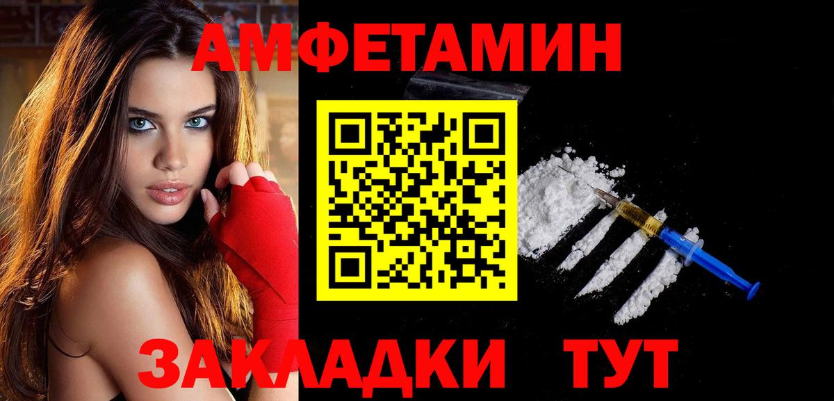 Иваново  Метамфетамин мет  Вход с VPN 