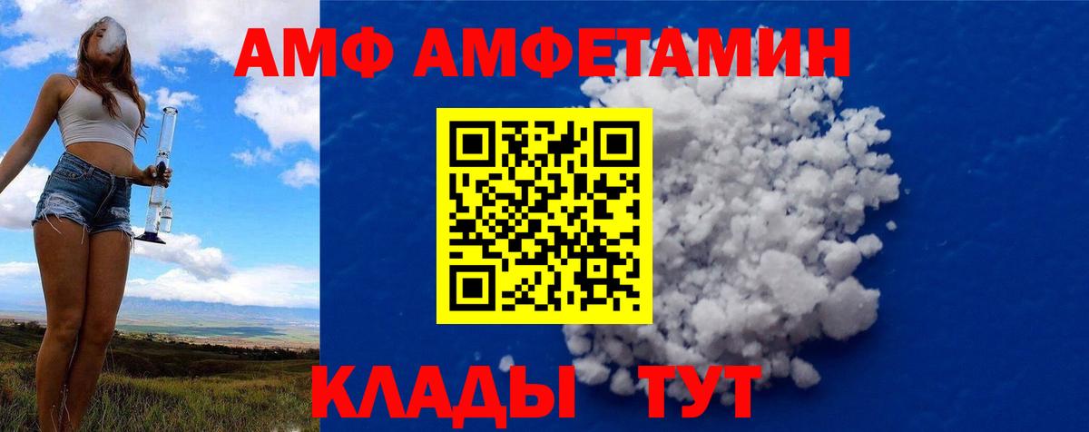 Метамфетамин мет Иваново