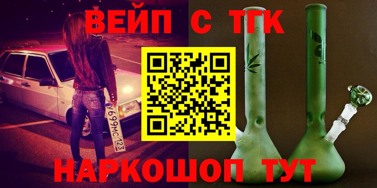 Дистиллят ТГК THC oil Иваново