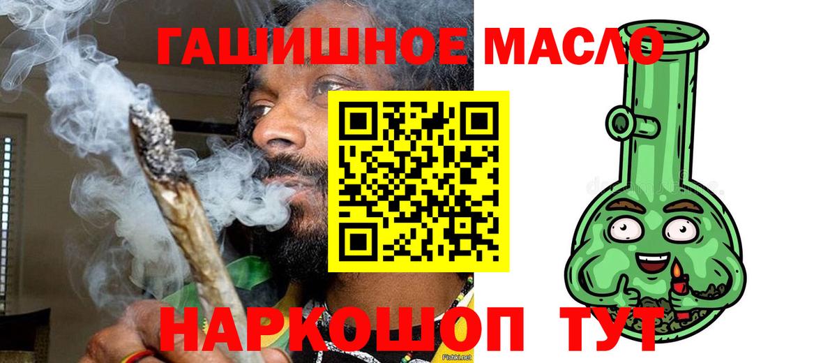 Иваново  Дистиллят ТГК THC oil  цена наркотик  Дистиллят ТГК жижа  Вход с VPN 