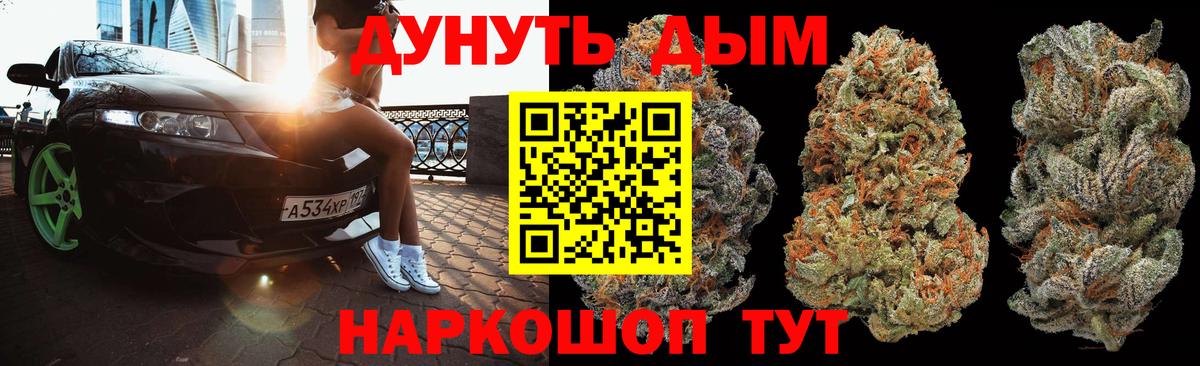 Бошки Шишки MAZAR  Вход с VPN  МАРИХУАНА ГИДРОПОН  Шишки марихуана Amnesia  Конопля Bruce Banner  Иваново 
